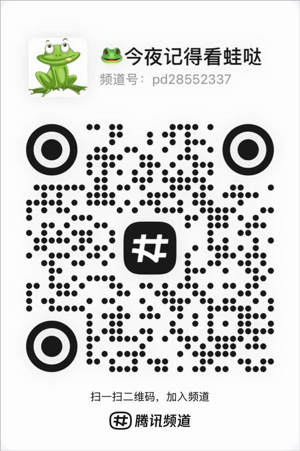 漫蛙3官方交流群二维码